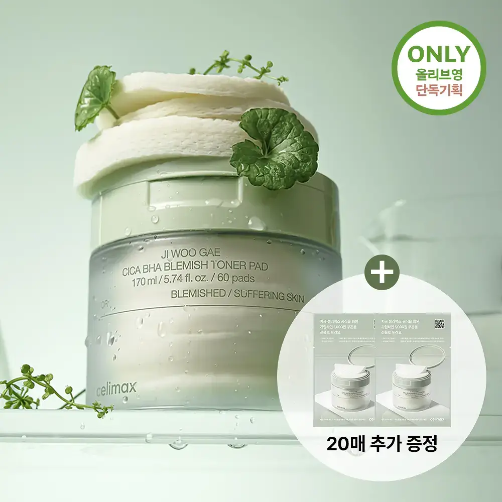[단독기획/추가증정] 셀리맥스 시카 지우개 패드 60+20매 기획세트